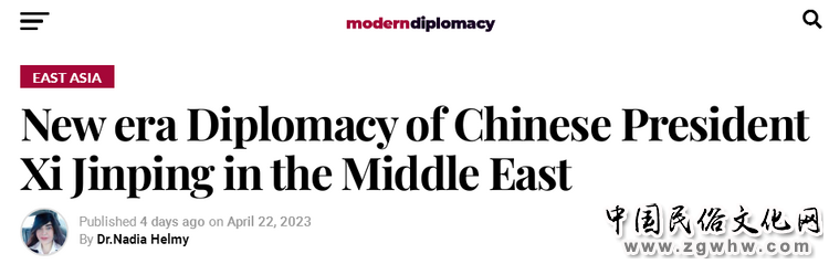 外媒点赞新时代中国特色大国外交实践:为中东地区和平稳定贡献力量_fororder_1